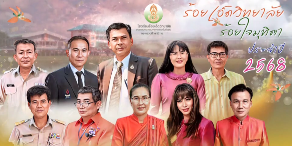 มุฑิตา 2568